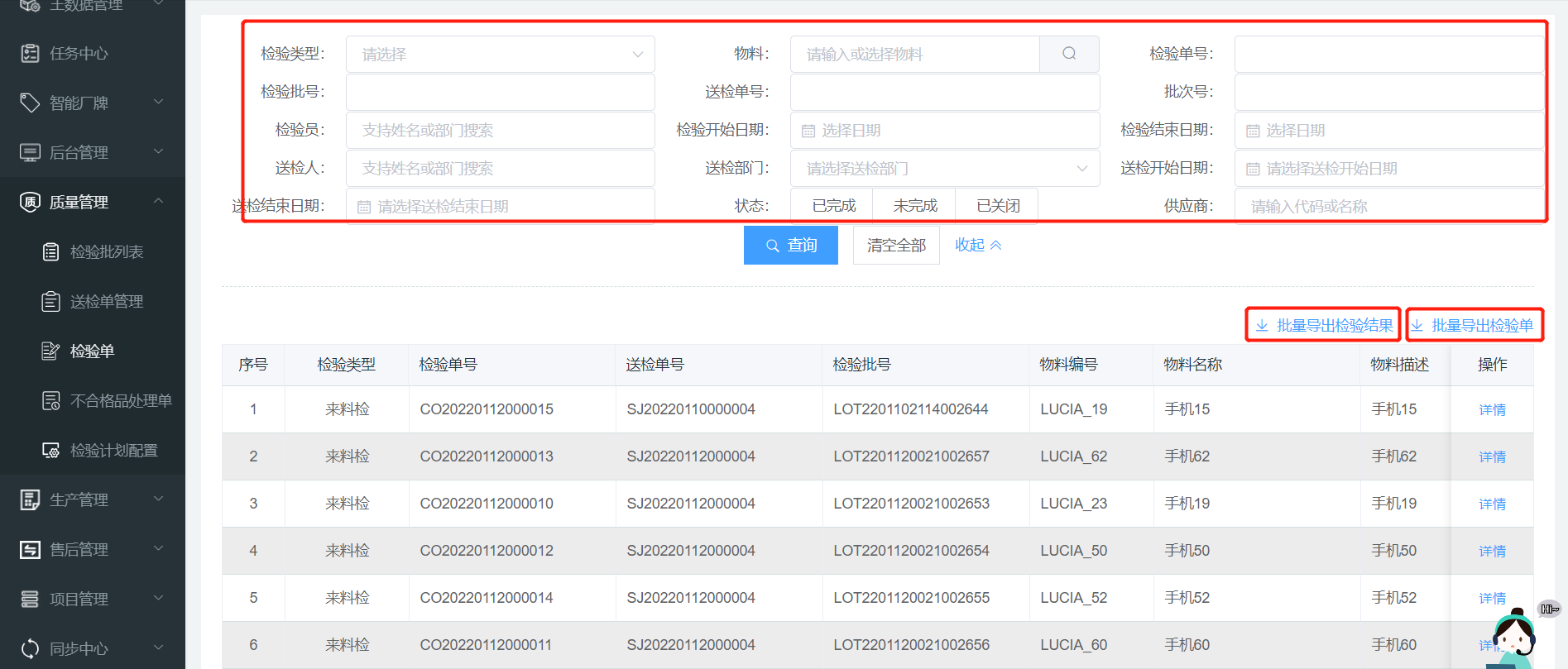 image-20220112183140552